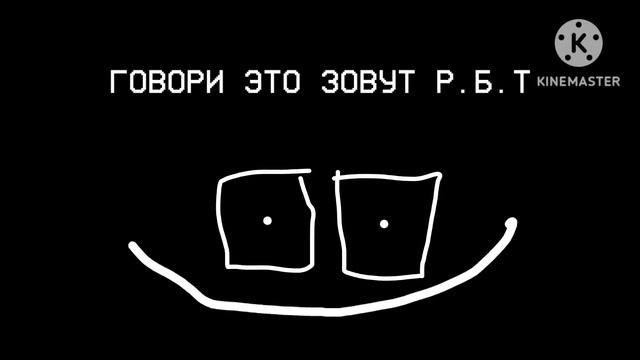 RVA: Р.Б.Т [Для Drumstickguy] смотреть онлайн