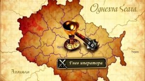 Age of Empires II Definitive Edition «Компания Ян Жижка» - Гнев Императора