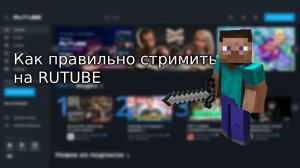 Как правильно ввести трансляцию новичку