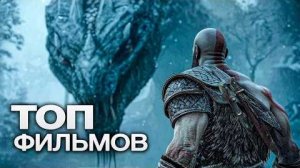 10 ЗАХВАТЫВАЮЩИХ ФИЛЬМОВ, В КОТОРЫХ КОНЦОВКИ ЖДЕШЬ С УЖАСОМ!