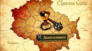 Age of Empires II Definitive Edition «Компания Ян Жижка» - Золото и Отвага