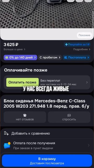 Как правильно заказать б/у запчасть на Озоне? смотреть онлайн