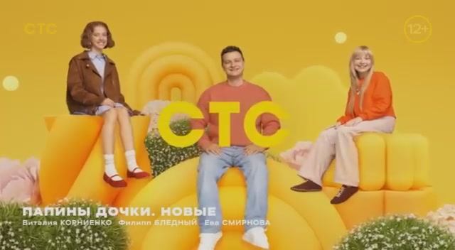Рекламный блок СТС 31.05.2026
