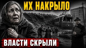 Целые города исчезали в СССР… Но людям запрещали знать правду