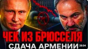 АБСУРД В ЕРЕВАНЕ. ПАШИНЯН ЗАВОЗИТ МИГРАНТОВ РАДИ ПОХВАЛЫ ТРАМПА