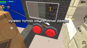 тутор?