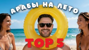 TOP5 парфюмов, которые соберут все комплименты этого лета ☀️