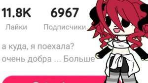 ахахахвхвхвхвхвх все она уехала 😭