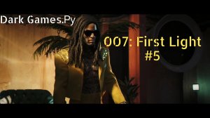 007:First Light #5 Прохождение на Русском 🇷🇺 Без комментариев