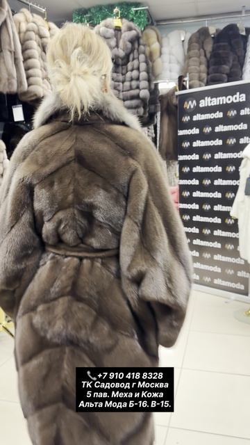 Очень красивая шуба со скидкой 15% смотреть онлайн