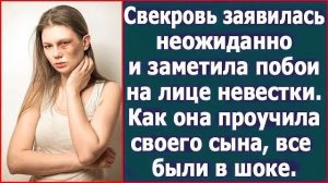 Истории из жизни|Свекровь заявилась неожи|Аудио рассказы|Аудиокниги слушать онлайн|Жизненные истории