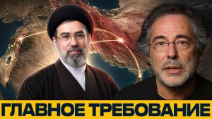 Условие Ирана почему сделка зависит от региона - Наполитано и Эскобар