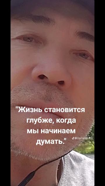 Мудрость