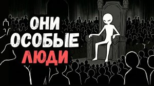 Психология Людей, Которые Обладают Редчайшими 6 Чертами В МИРЕ