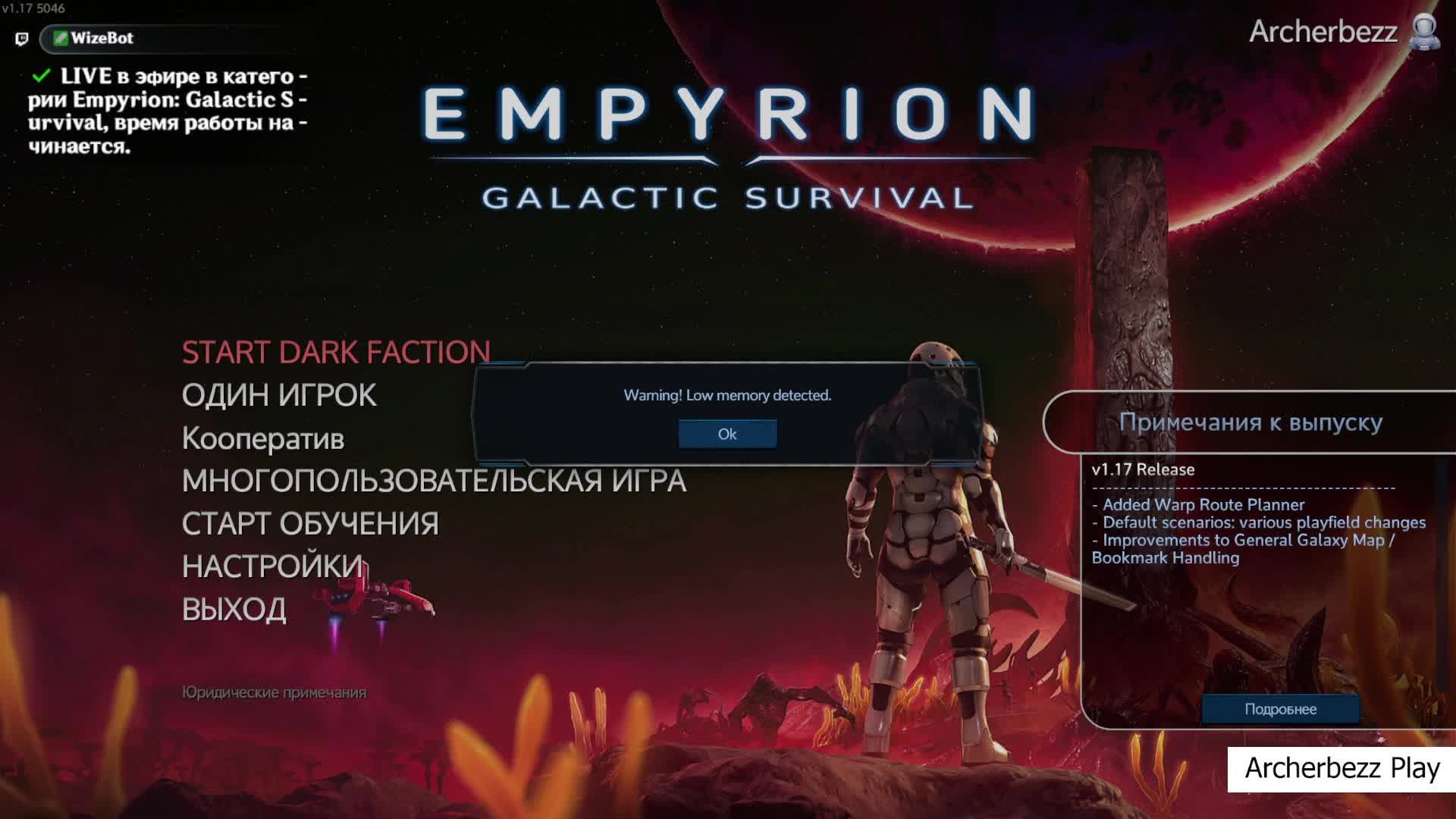 Empyrion - Galactic Survival смотреть онлайн