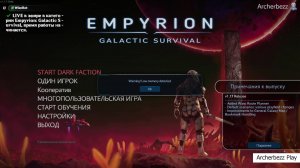 Empyrion - Galactic Survival