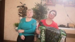 ,,Просто посидим вдвоем ,,сл муз и исп. дуэта ,,.Валентина и Татьяна ,,
