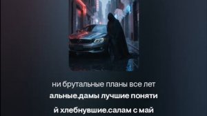 чёрный ряженый.mp4