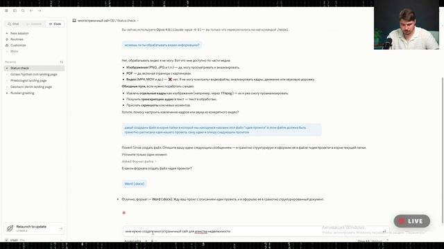 Урок-практикум №2 по созданию и доработке лендин по курсу Профессия будущего Х смотреть онлайн