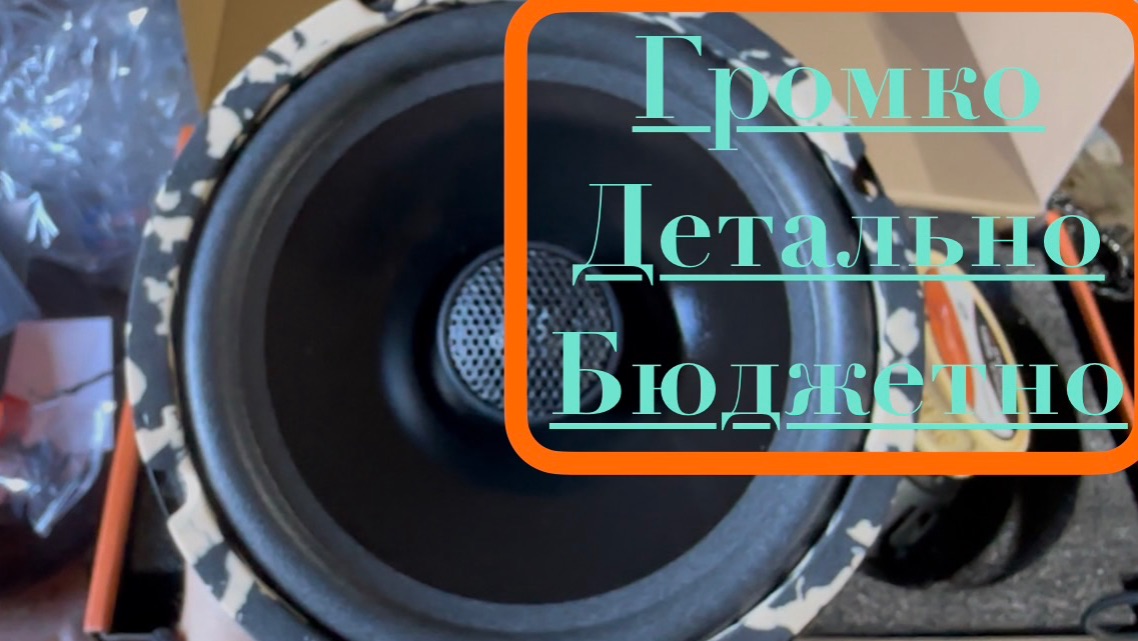 Лучшая замена штатных динамиков , dl audio python 165 coax