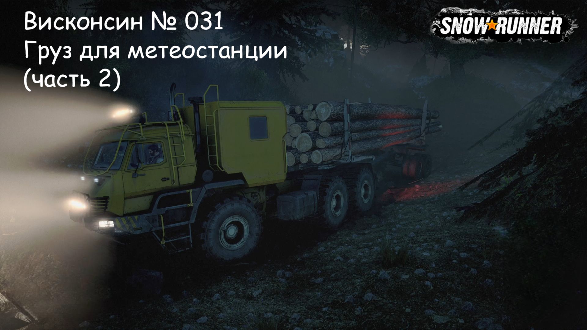 SnowRunner Висконсин № 031 Груз для метеостанции (часть 2)