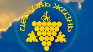 Геннадий Колодич – Крещение Духом Святым | 31.05.2026