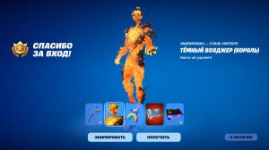 ЭТО ВСЕ НАГРАДЫ ЗА ПОСЕЩЕНИЕ ИВЕНТА ФОРТНАЙТ! СЛИВ ИВЕНТ ИСХОД ФОРТНАЙТ! НОВЫЙ 3 СЕЗОН 7 ГЛАВА ФОРТ