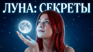 Полнолуние что делать нельзя 5 вещей, которые категорически нельзя делать сегодня