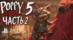 Poppy Playtime: Chapter 5 - 2 часть прохождения на плейстейшн 5 ( без комментариев )