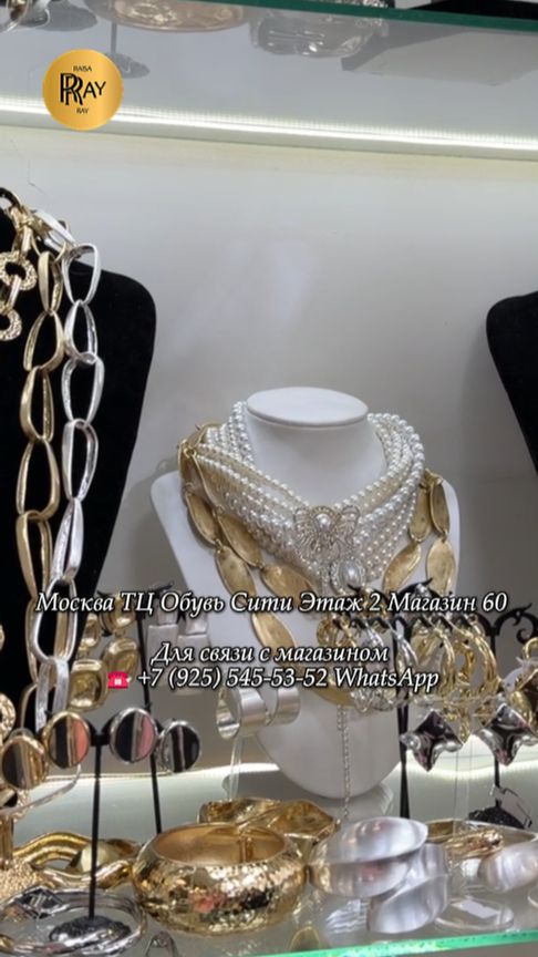 РОСКОШНЫЕ УКРАШЕНИЯ ИЗ ТУРЦИИ😍 НОВОЕ ПОСТУПЛЕНИЕ У ТАТЬЯНЫ🔥ТЦ Обувь Сити Москва #мода #украшения