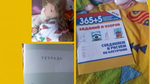 Влог учим Николины уроки в новой прописи