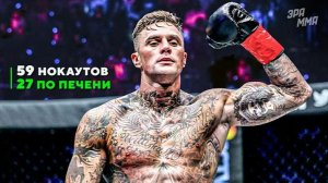 Ники Холцкен: Резкие Нокауты От Мастера Отбивания Печенки