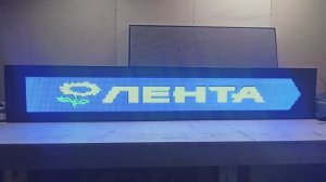 Бегущая строка 291х51 см полноцветного свечения Wi-Fi