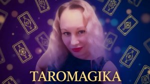 Твоя Карта Дня