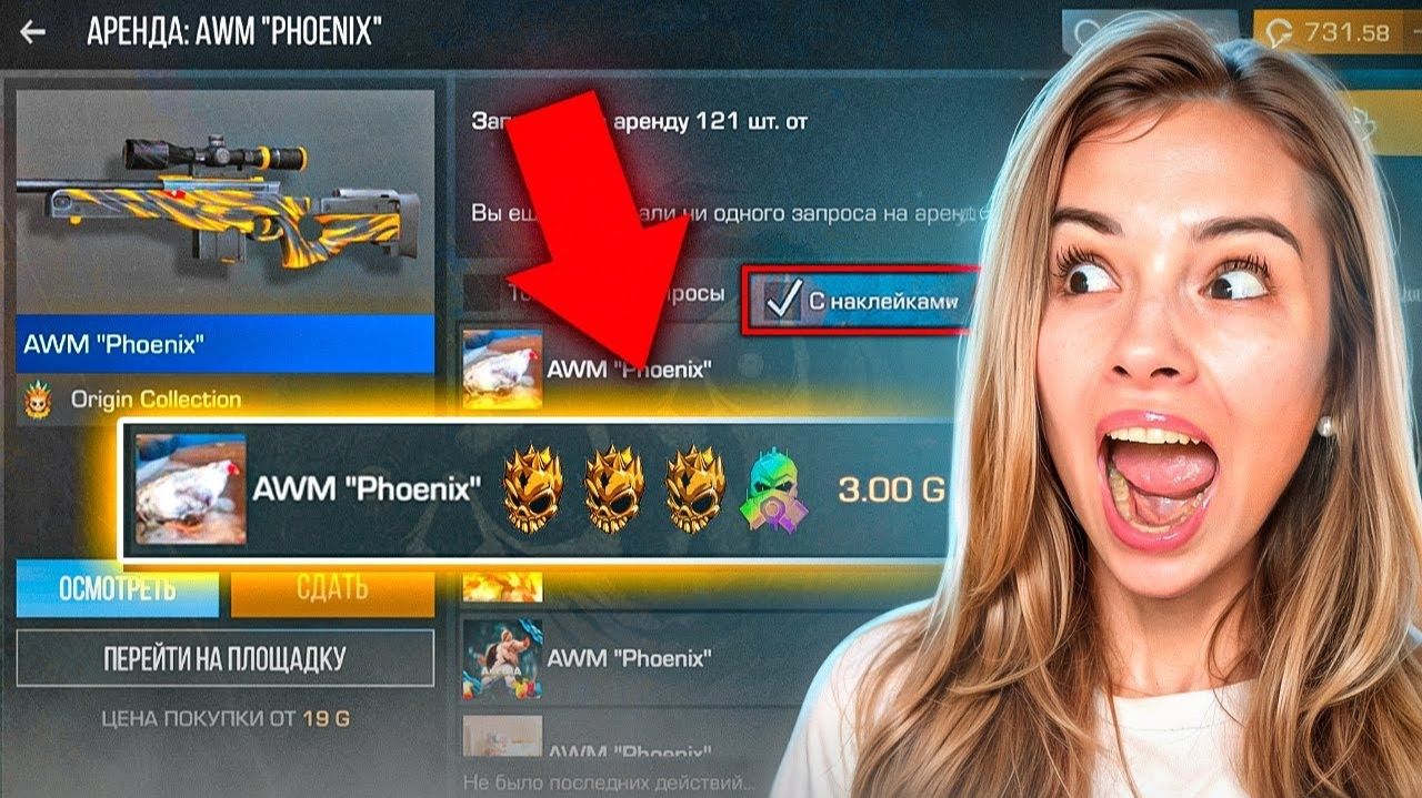 НАШЛА ГОЛД СКУЛЛ НА РАРКЕ!!! ОХОТА ЗА НАКЛЕЙКАМИ В STANDOFF 2 смотреть онлайн