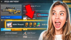 НАШЛА ГОЛД СКУЛЛ НА РАРКЕ!!! ОХОТА ЗА НАКЛЕЙКАМИ В STANDOFF 2