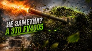 ОТРЫВАЕМ БАШНИ В ПРЯМОМ ЭФИРЕ ● ВЫПОЛНЯЮ ЛБЗ 3.0 - Mausekönig ● #15
