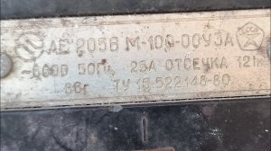 АЕ2056М