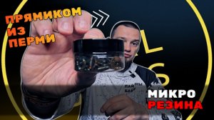 Новинки в арсенале для сверхлегкой ловли