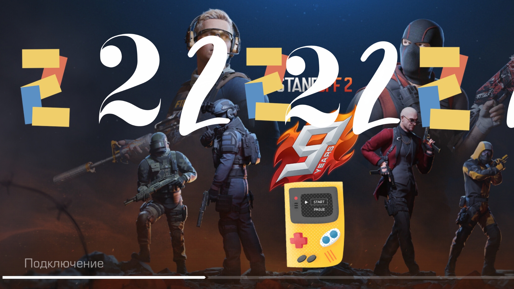стендов 2