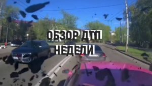 ОБЗОР ДТП НЕДЕЛИ