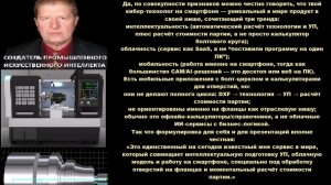 AICUT расчет стоимости