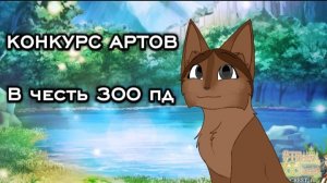 БЛАГОДАРЮ ВСЕХ КТО НАБРАЛ МНЕ 300 ПОДПИСЧИКОВ 😘😚