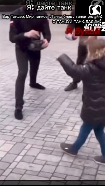 Мемчик про танки смотреть онлайн