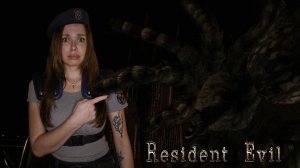 ОТКУДА ПАУКИ И ЧТО ЗА МУТАНТ?♡Resident Evil Remaster♡ #8