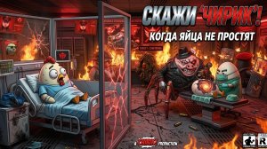 восстание Нюши 14 серия