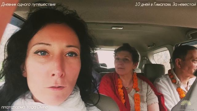 Дневник одного путешествия. часть 3.  "10 дней в Гималаях. За невестой."