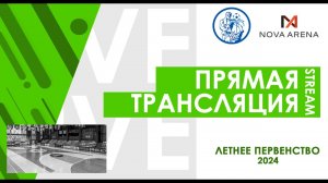 ЭТМ - Сбер | Летнее первенство 2024 | Live