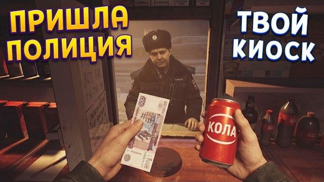 КИОСК В СНГ ИЗ 90х ( Размена не Будет ) смотреть онлайн