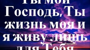 Ты мой Господь Hillsongs Царь величия [get.gt]